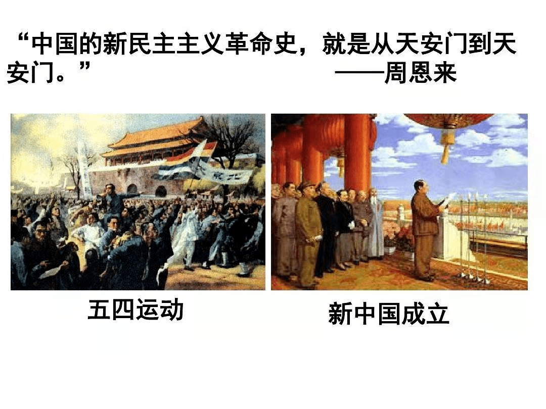 夺取新民主主义革命