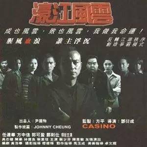 自己的电影被禁播后,尹国驹怀恨在心,决心要给澳葡政府警司一点颜色