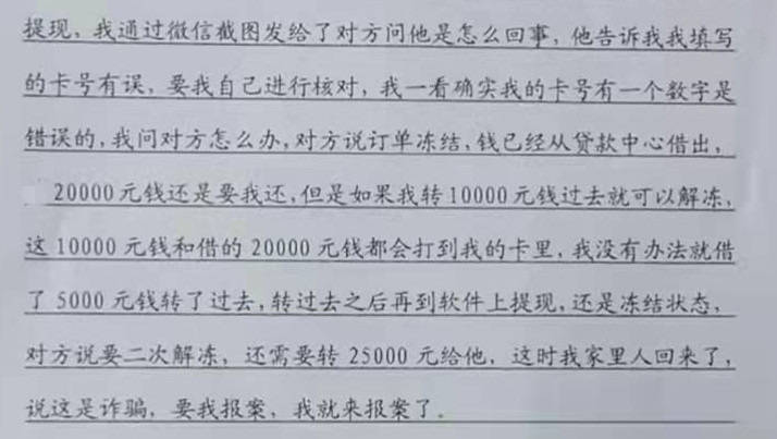 被人骗刷流水8000会坐牢吗 来自搜狐网
