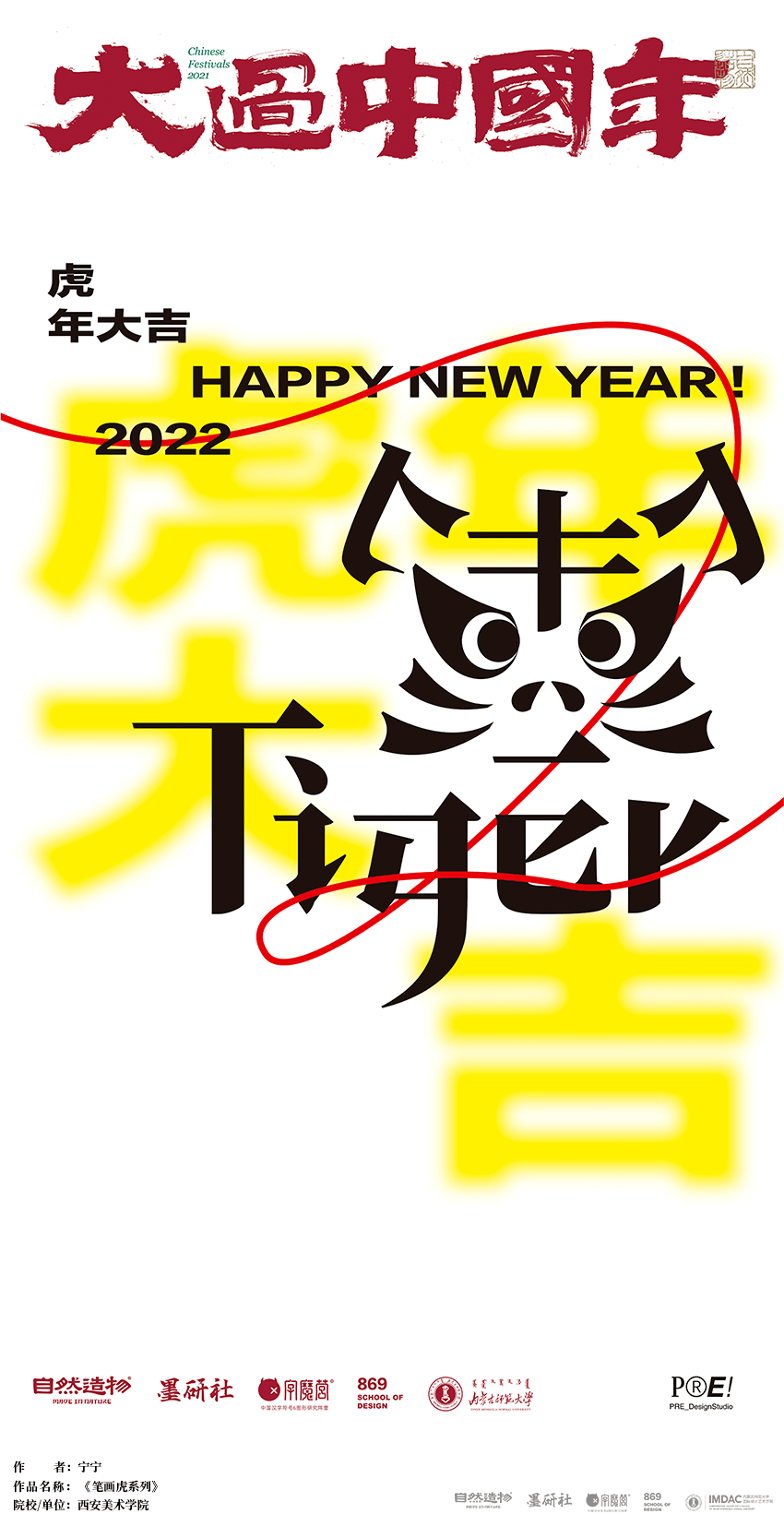 张泽宇胡文馨徐凯刘翔尔韩伟韩伟/赖海财黄梦林韦衍忠张嘉豪/袁国华