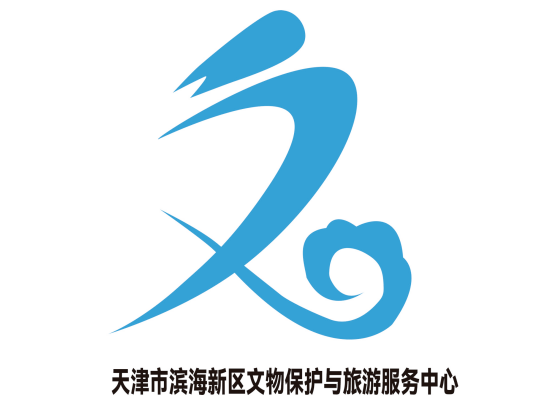 滨海新区文物保护与旅游服务中心logo入选作品投票开始啦