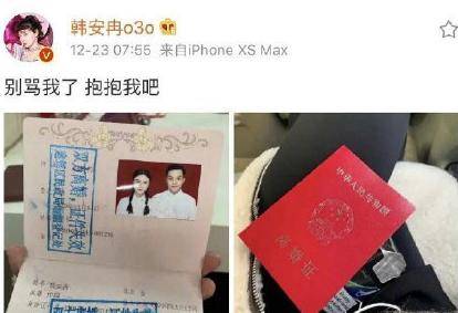 却不料在同年的12月23日,在微博发布离婚证的照片