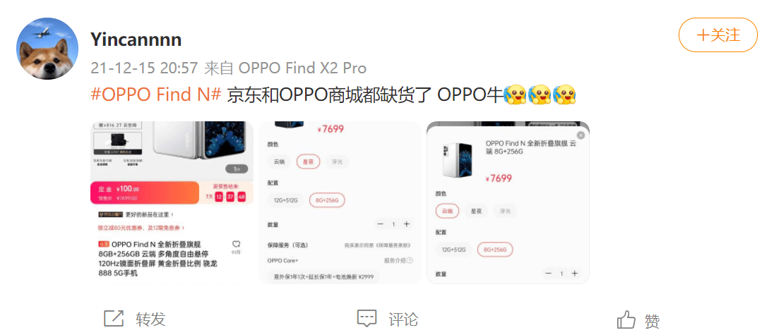 其实我想说的是,现在折叠屏几乎都万字开头的售价,oppo find n亲民的