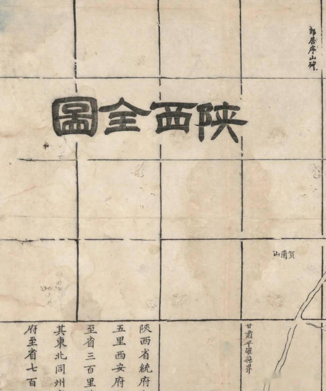 清代陕西7府5州:西安府,同州府,凤翔府,榆林府,延安府,汉中府,兴安府