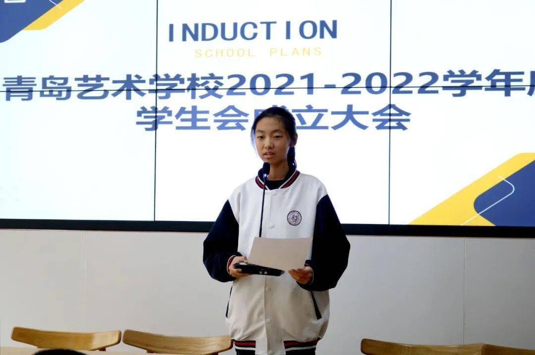 艺校播报青岛艺术学校举行20212022学年度学生会成立大会