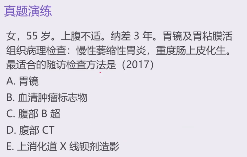 不知道的同学也不要慌,丽华老师已经帮大家整理了慢性胃炎的辅助检查