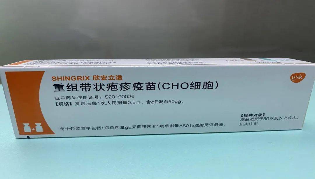 12月25日我院秀湖社区卫生服务中心开展带状疱疹疫苗接种专场快带父母