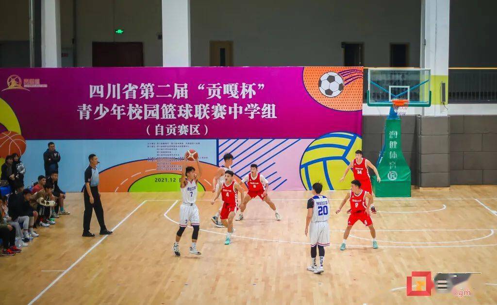 贡嘎杯校园篮球联赛中学组自贡赛区12月21日成绩公告