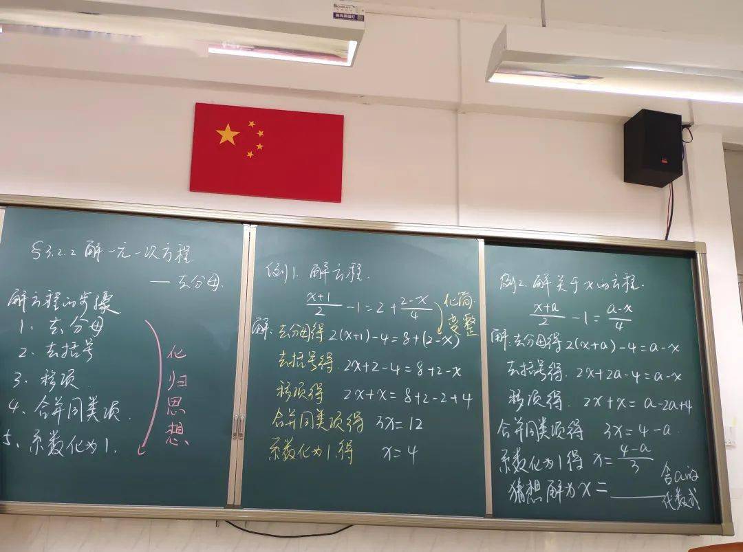 板书显智慧书写展风采广州市第三十三中学2021学年教师板书设计比赛