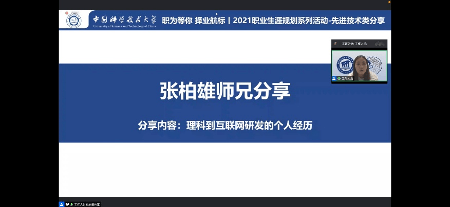 我们邀请了合肥微尺度物质科学国家实验室2018届硕士毕业生张柏雄