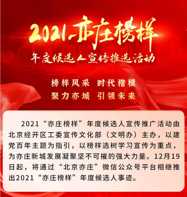 2019年她与街道10名青年共同组建造血干细胞血样采集志愿者队伍,顺利