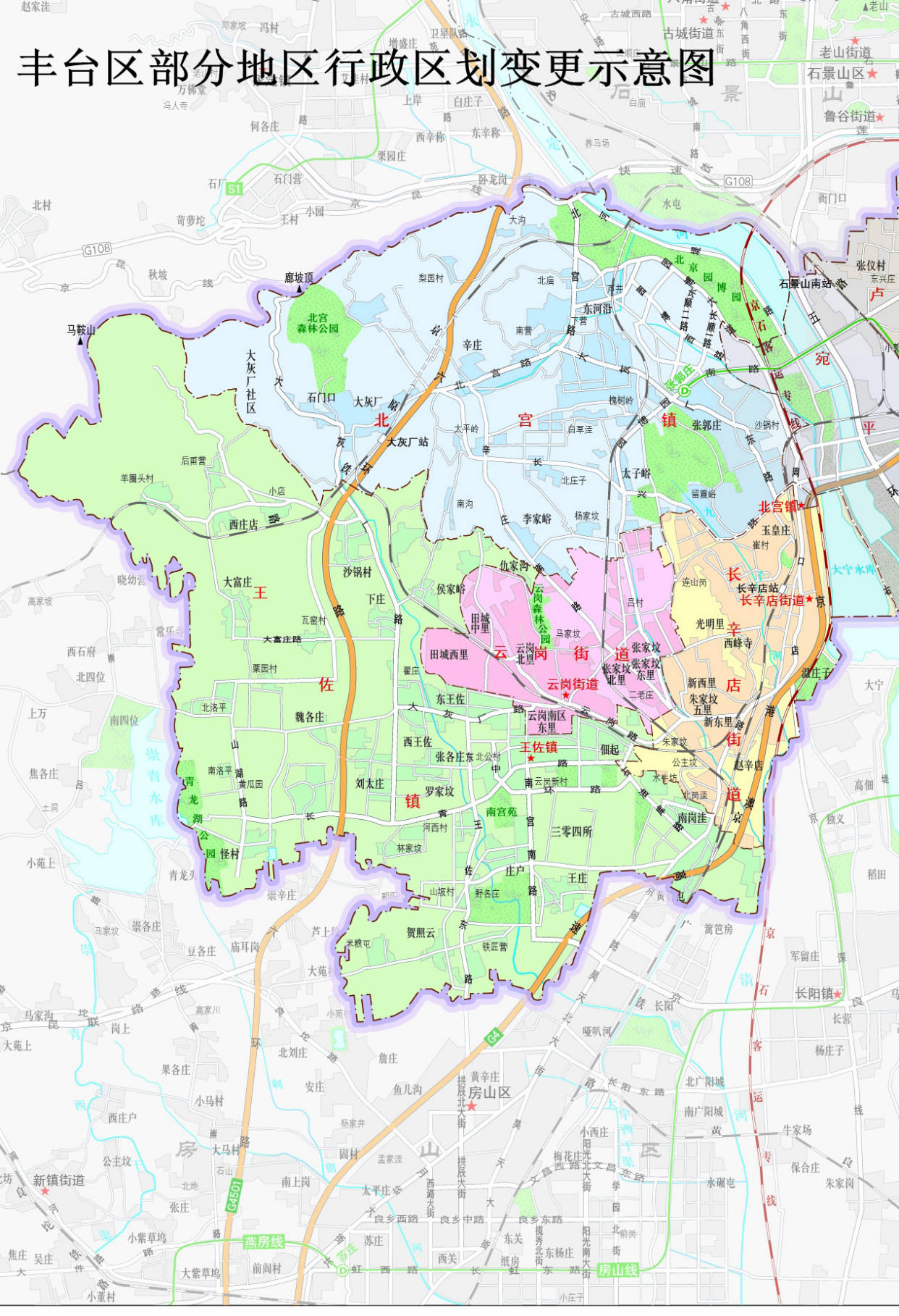 丰台区行政区划调整:新设6个街道,撤销5个地区办事处_辖区_范围_西至