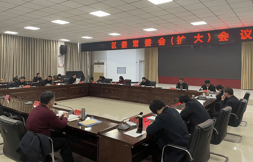 淮阳区委书记张建党主持召开区委常委会(扩大)会议_工作_建设_督导