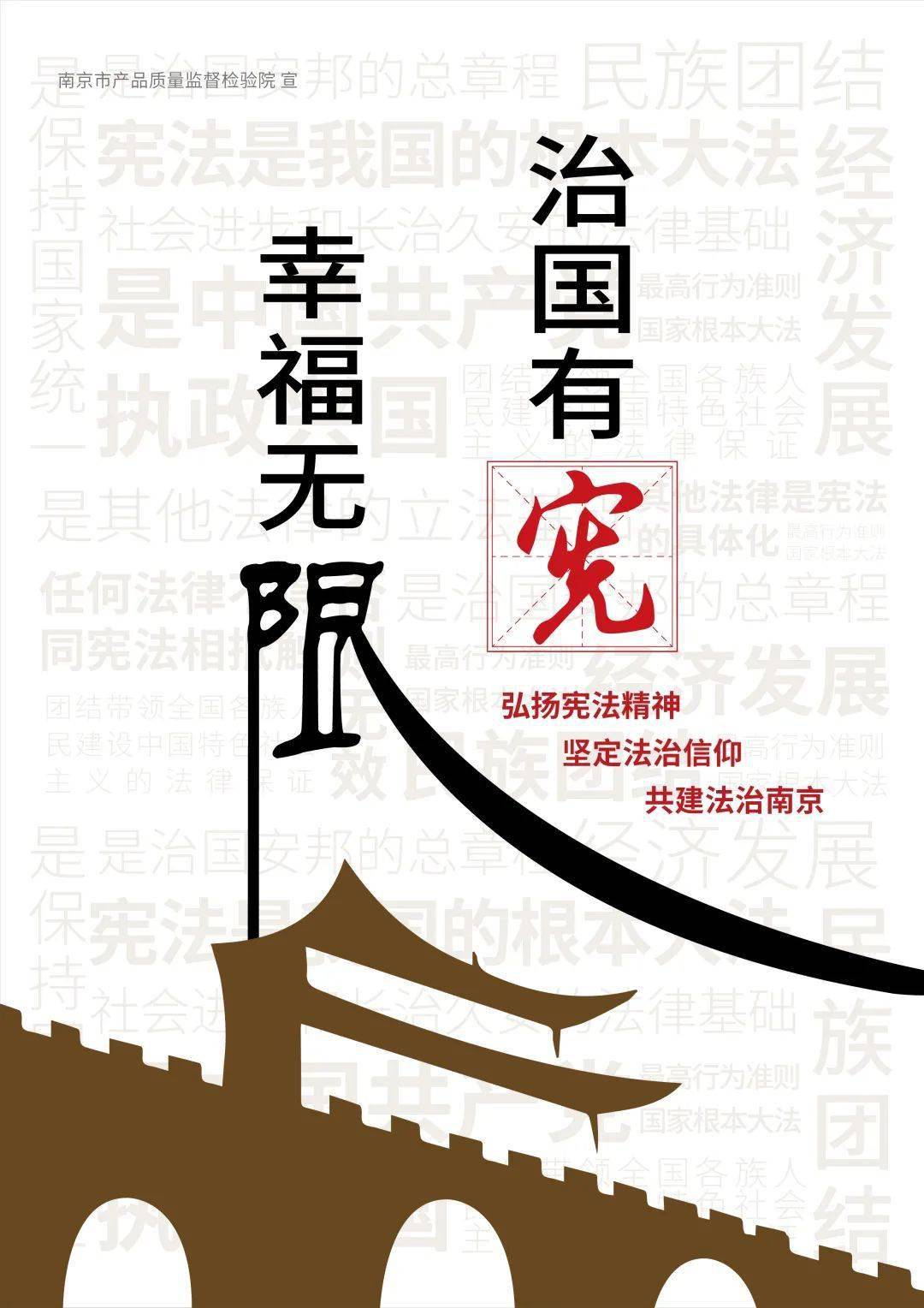 法治宣传喜讯南京市22部宪法公益广告获奖总数位居全省第一