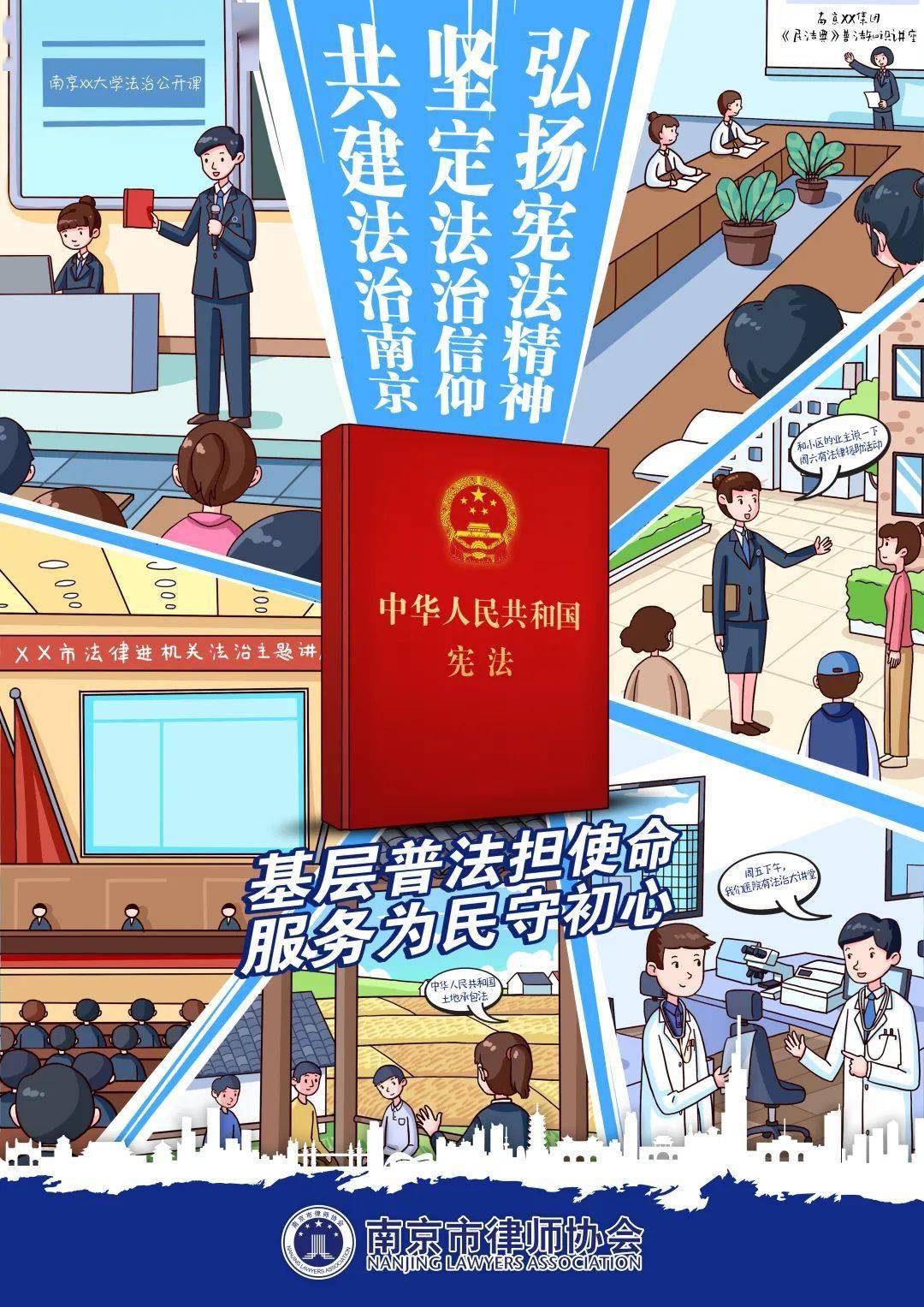 法治宣传喜讯南京市22部宪法公益广告获奖总数位居全省第一