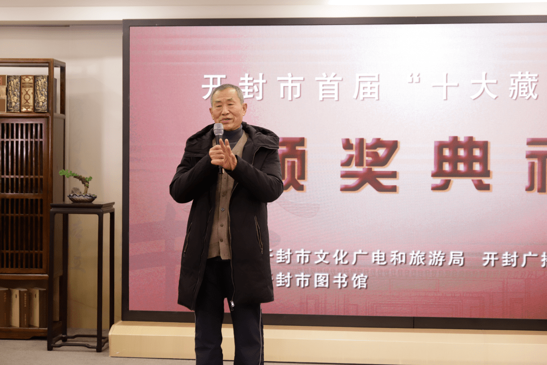 藏书家 张洪军藏书家 刘涛藏书家 刘文印藏书家 林一苇最后,来自开封