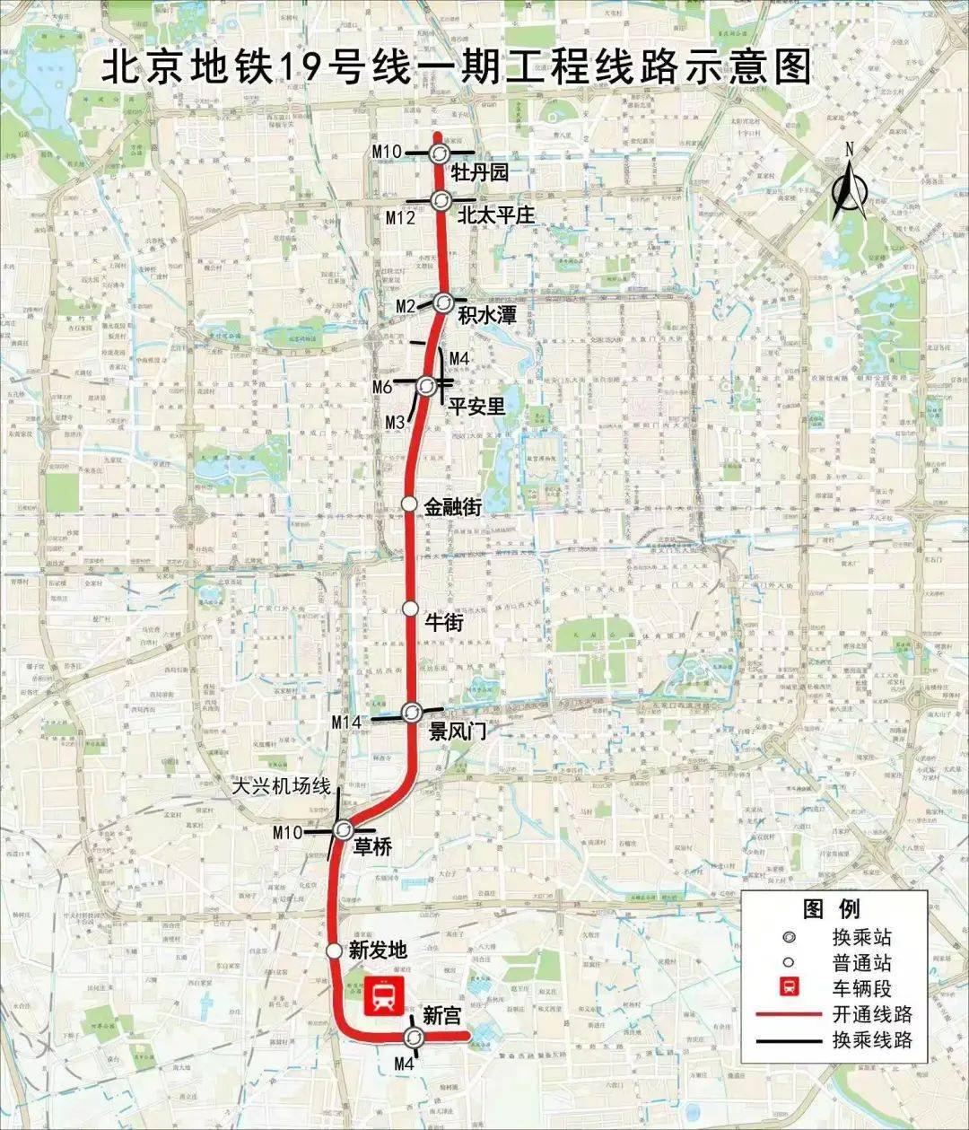 全部投入运营北京9条地铁线段齐开还有这些设施变化你注意到了吗