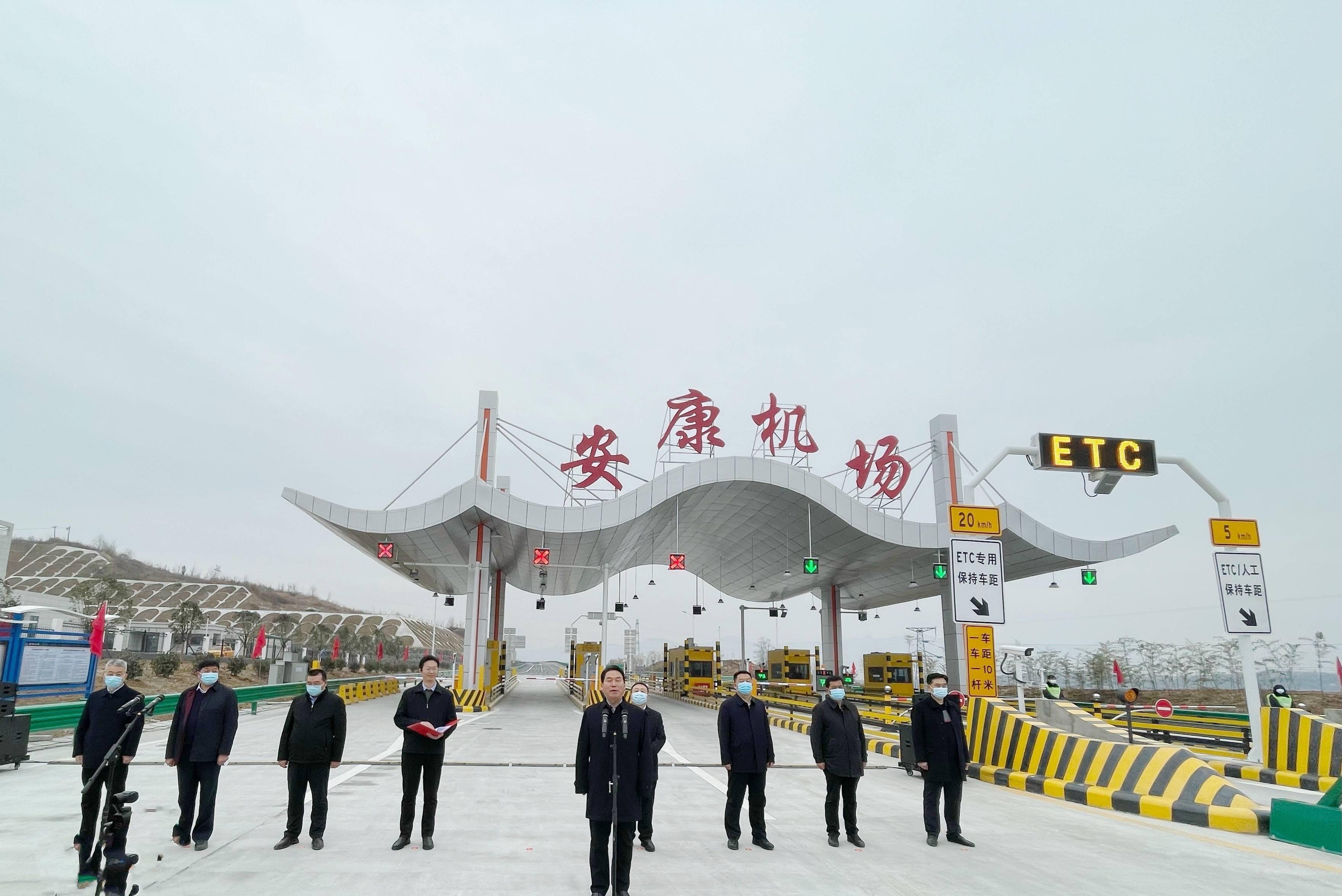 12月31日,包茂高速公路安康机场立交正式通车运营,市委书记赵俊民宣布