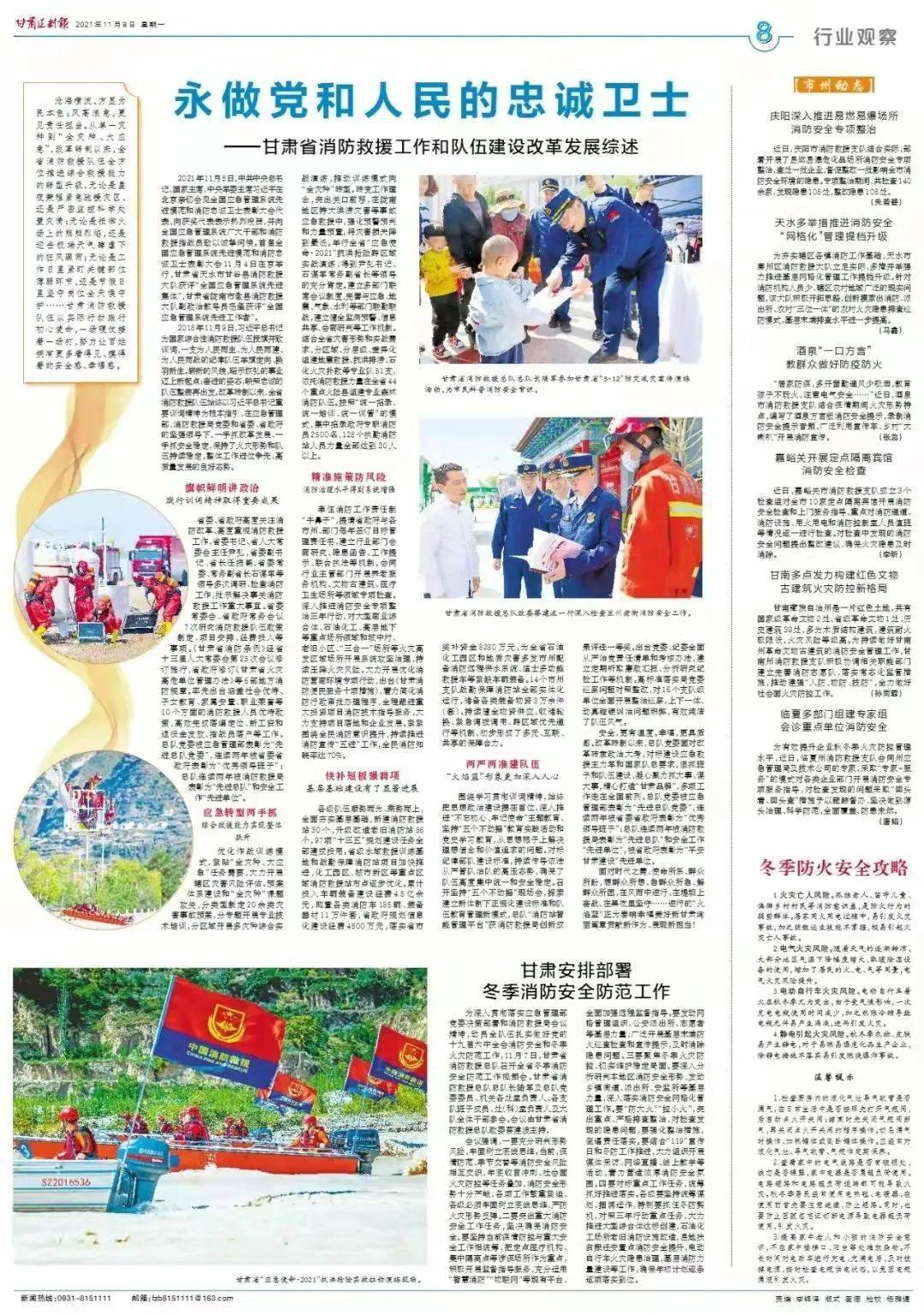 盘点2021奋进2022全媒体中心大事记