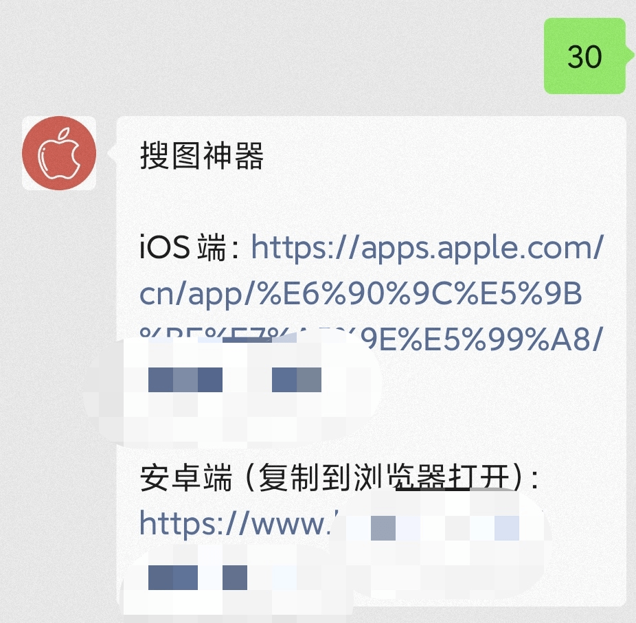 app_壁浇_搜索