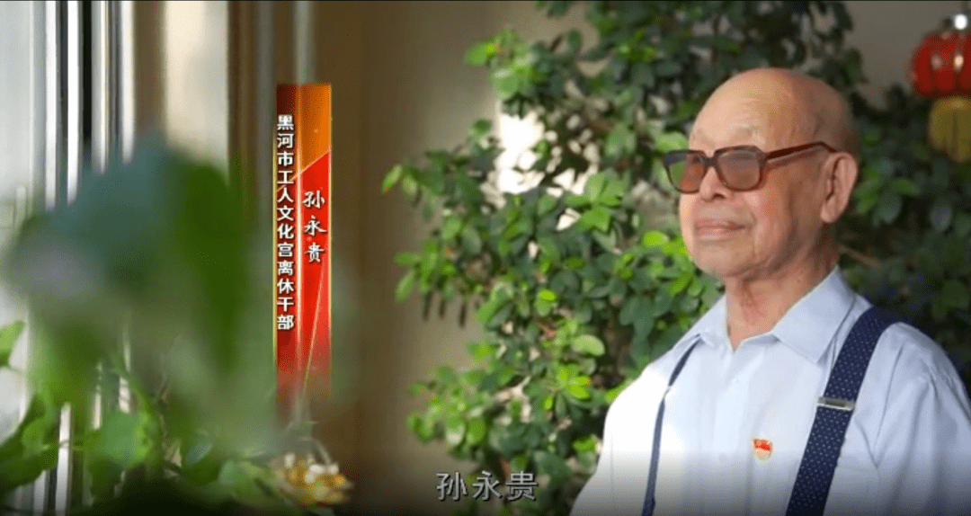 向孙永贵同志学习聆听初心声音汲取奋进力量