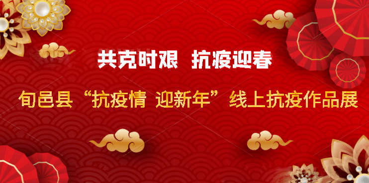 抗疫情迎新年丨剪刀为器剪纸抗疫传递抗疫正能量一