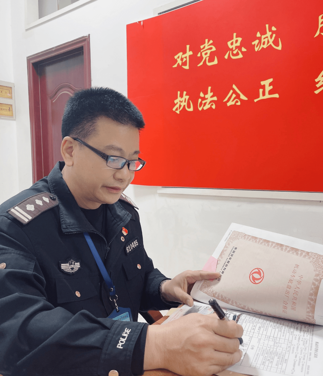 无悔从警路记车管所退休民警杨立宁