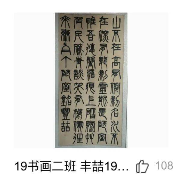 环艺设计教研室暂时第一名环艺1班刘朔源 刘政桓组暂时票数108票环艺