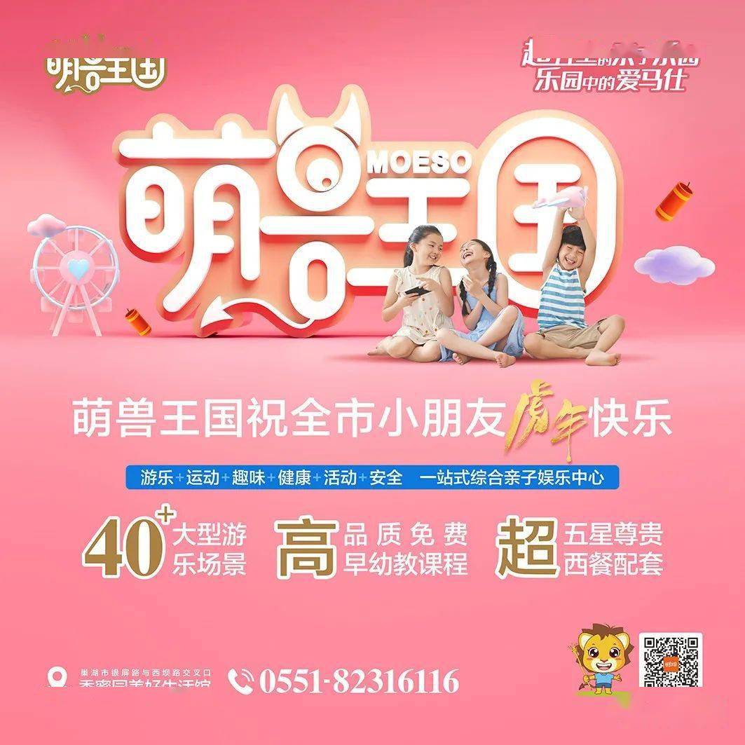 香蜜园萌兽王国编辑部总编:吴宏斌刘彩兰 刘仙兵主编:胡旭东啵啵桐