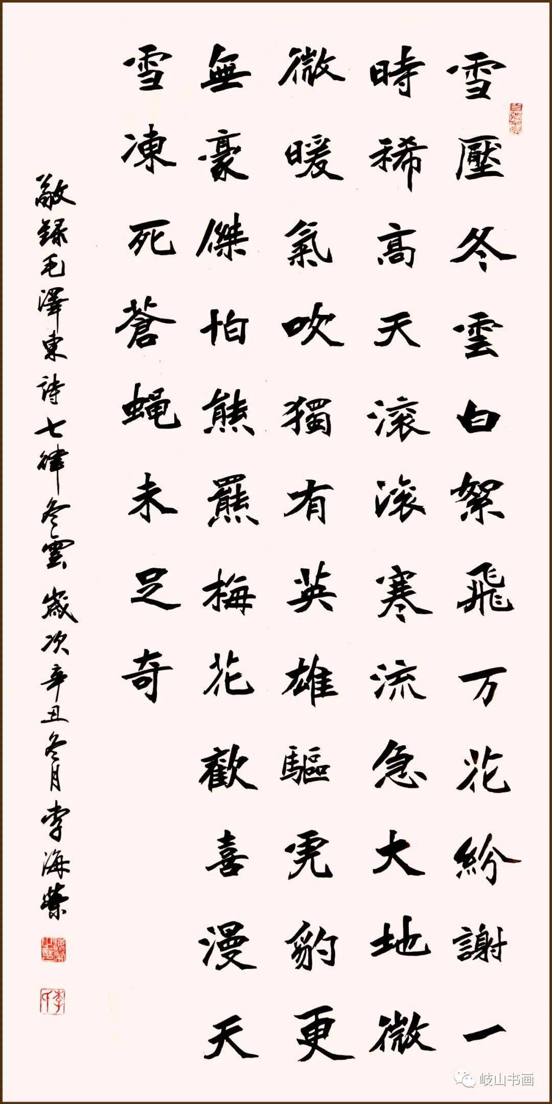 李红革 书法作品郭小利 国画作品王耀军 书法作品薛多闻 国画作品程