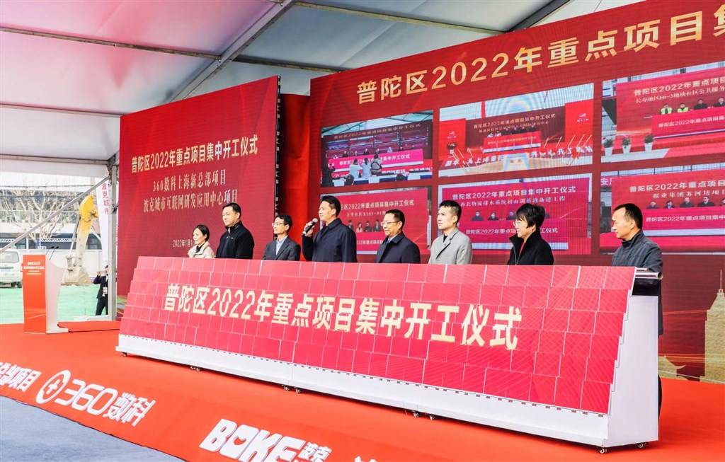 普陀区2022年重点项目集中开工全年预计65个重点项目总额1550亿元