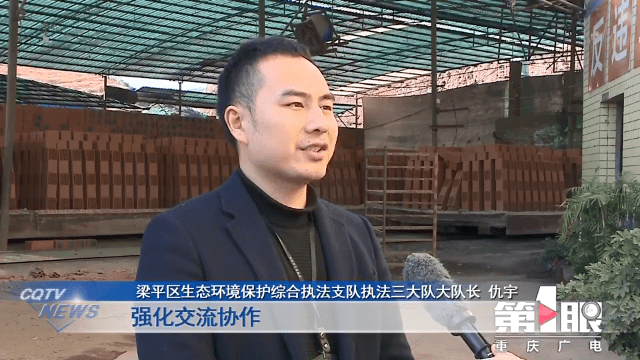 梁平区生态环境保护综合执法支队执法三大队大队长仇宇