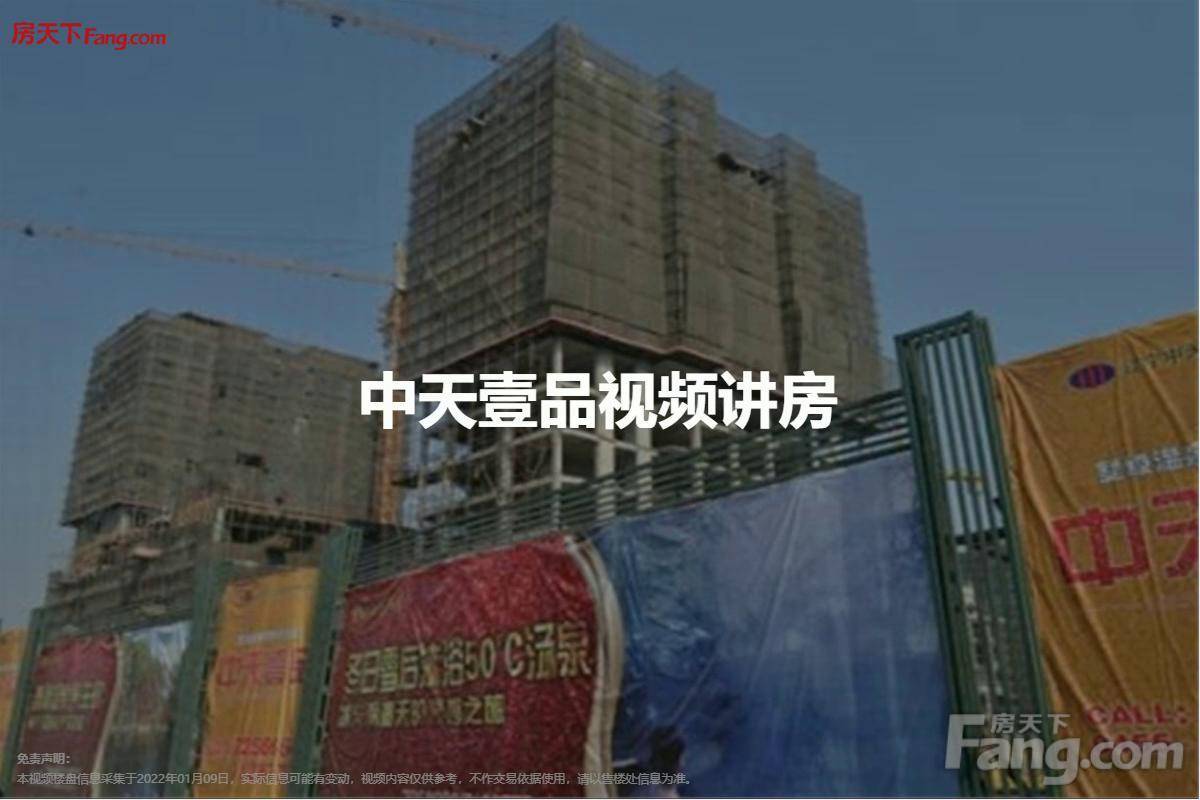 实探中天壹品小区规划生活设施楼栋朝向如何沙盘了解一下