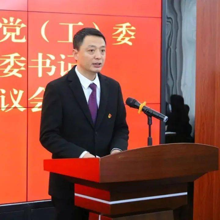 区委书记徐岳泉主持会议并讲话.市委组织部组织三科科长彭军到会指导.
