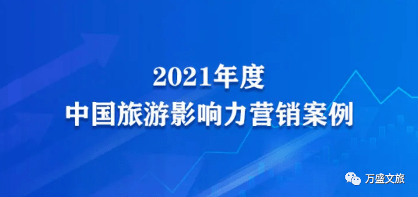 4A级旅游景区市场营销管理品牌推广市场推广价格策略