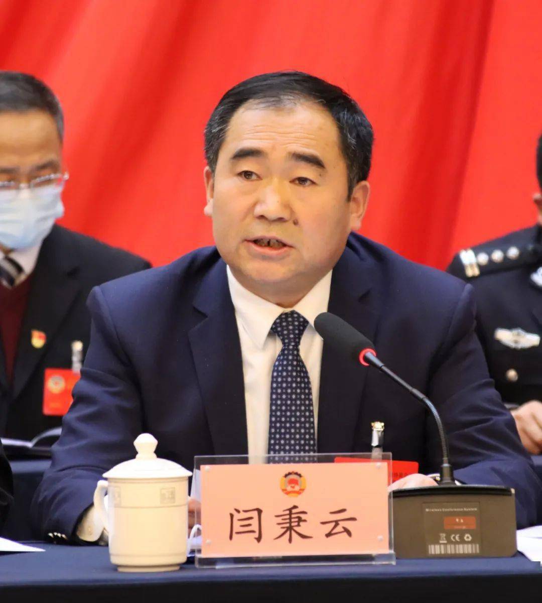 【县区两会进行时】闫秉云当选为主席 麟游县政协十届一次会议闭幕