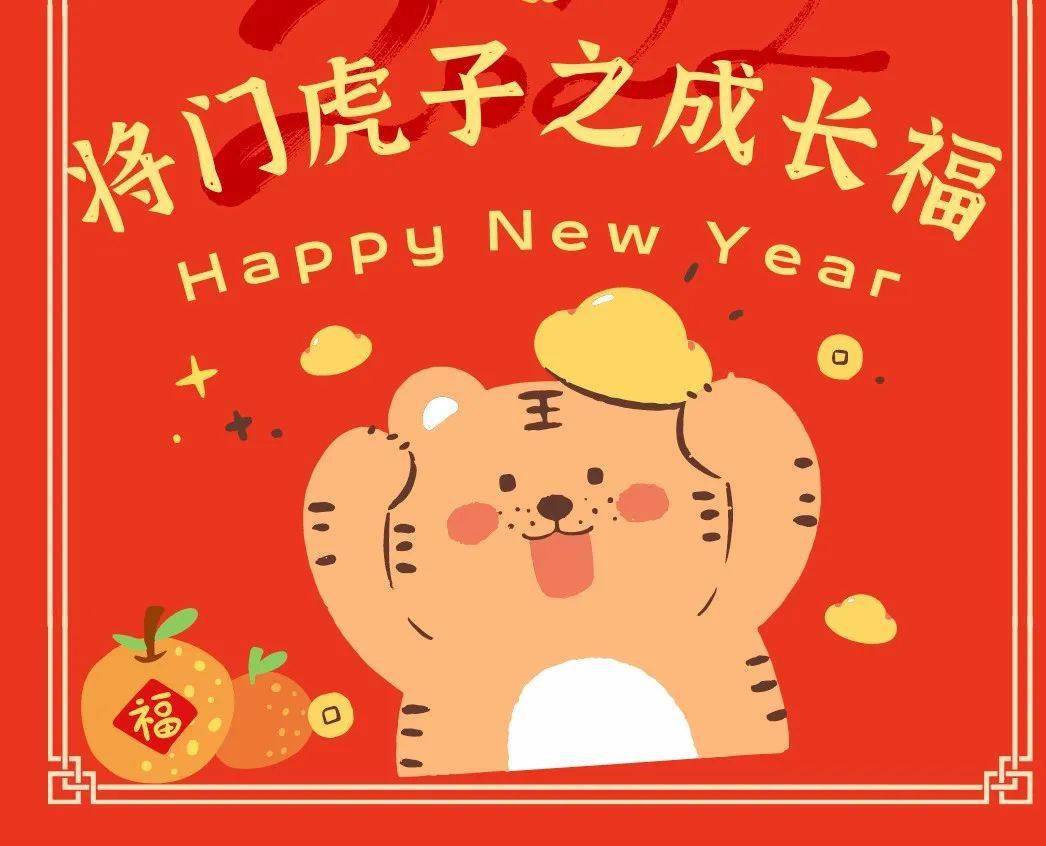 幼儿园喜迎新年集五福活动开始啦