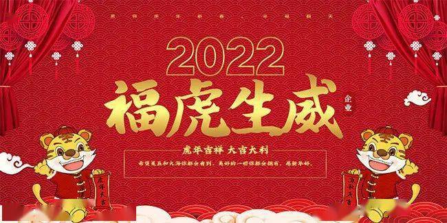 虎虎生威过大年黄楮林一日