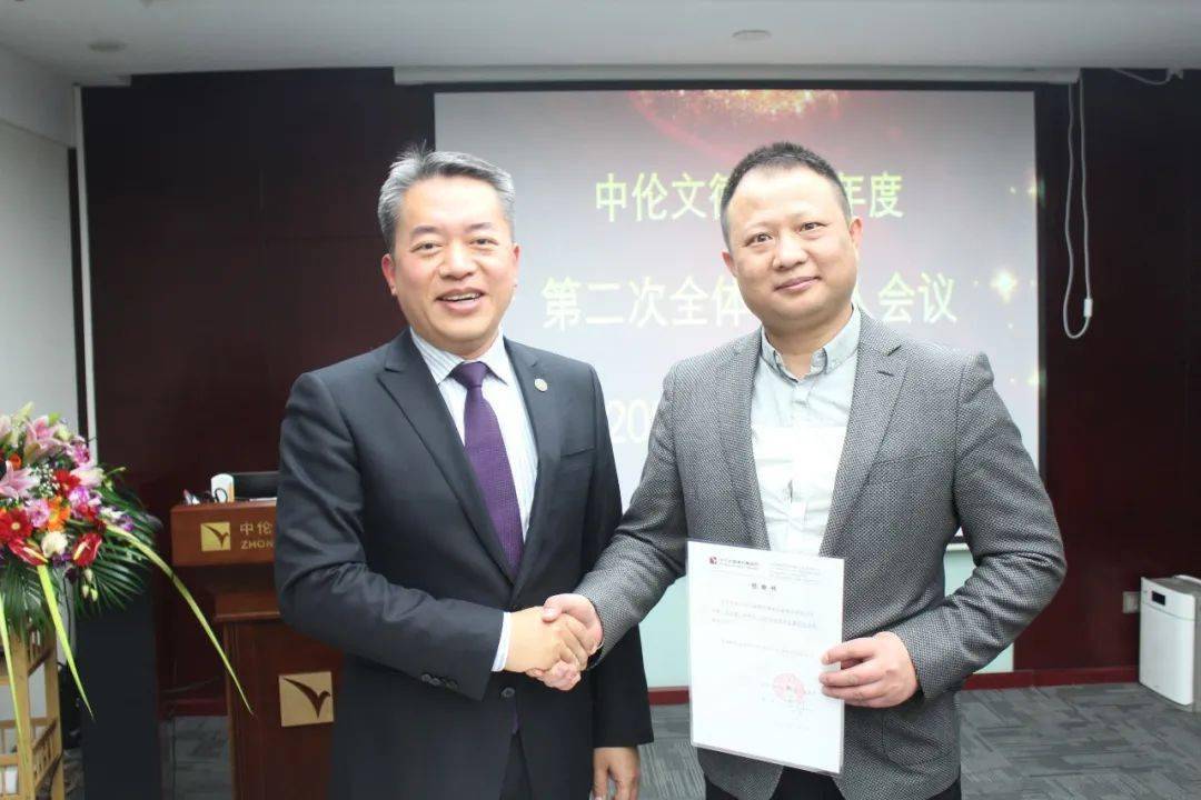 新闻丨中伦文德成功举办2022年度第二次全体合伙人会议