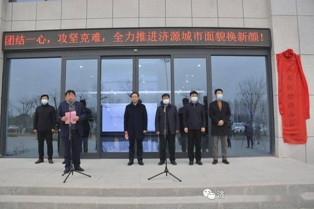 济源示范区举行济源东区建设办公室揭牌仪式