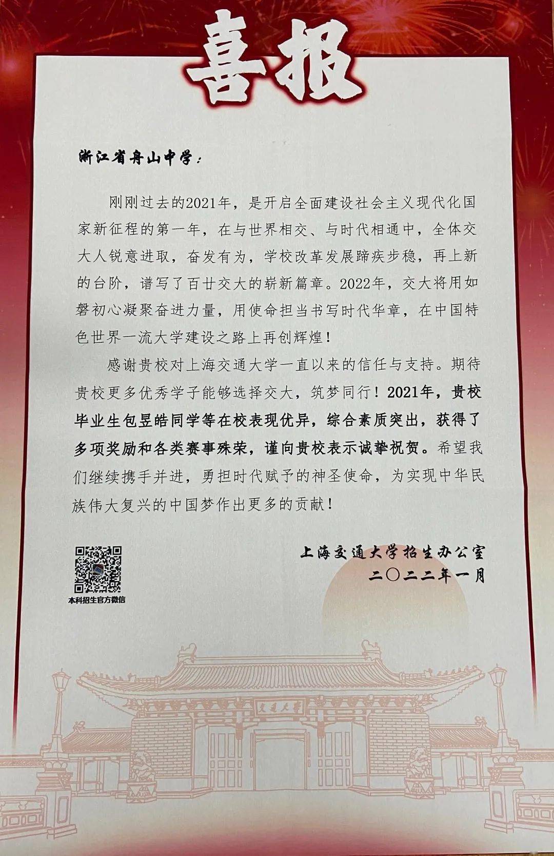 (来源:浙江发布,舟山中学)返回搜狐,查看更多