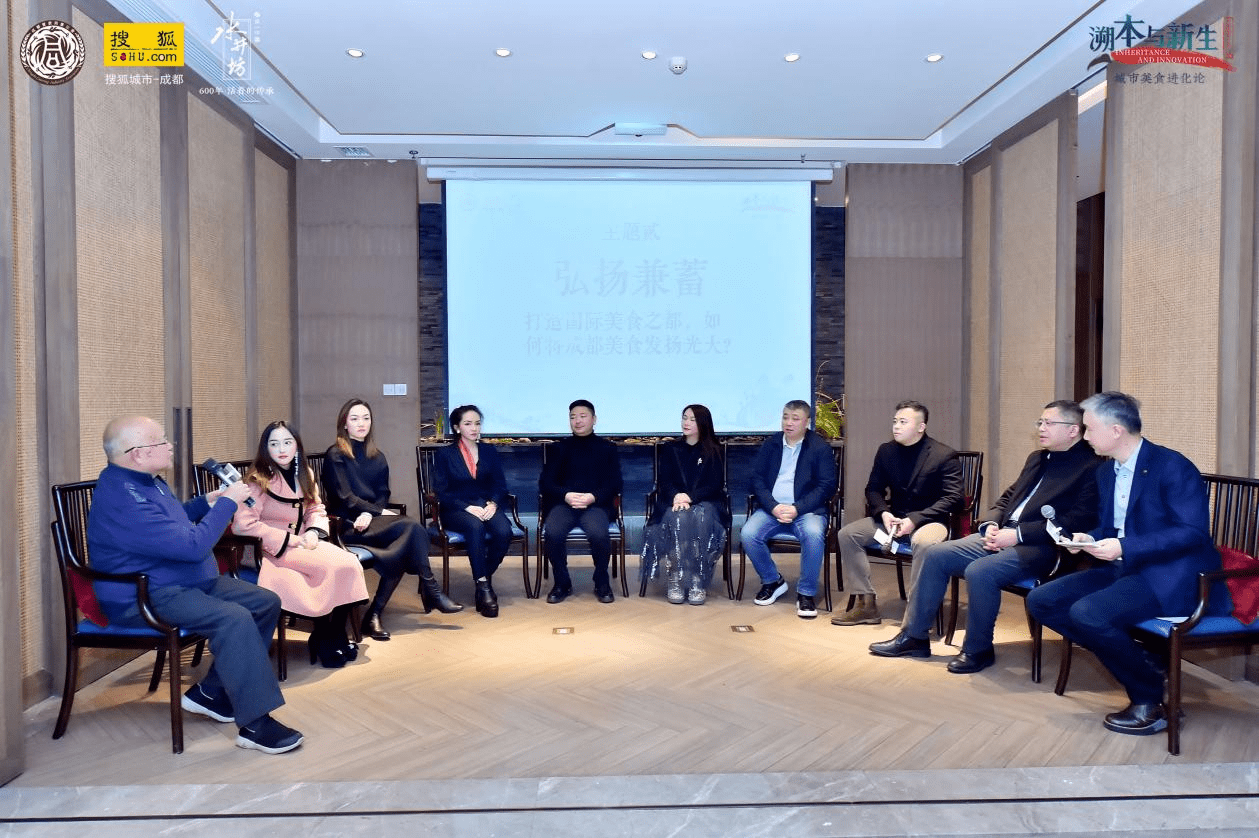 新生|群贤集 抒己见 共论行业发展 “溯本与新生·城市美食进化论”大师沙龙举行