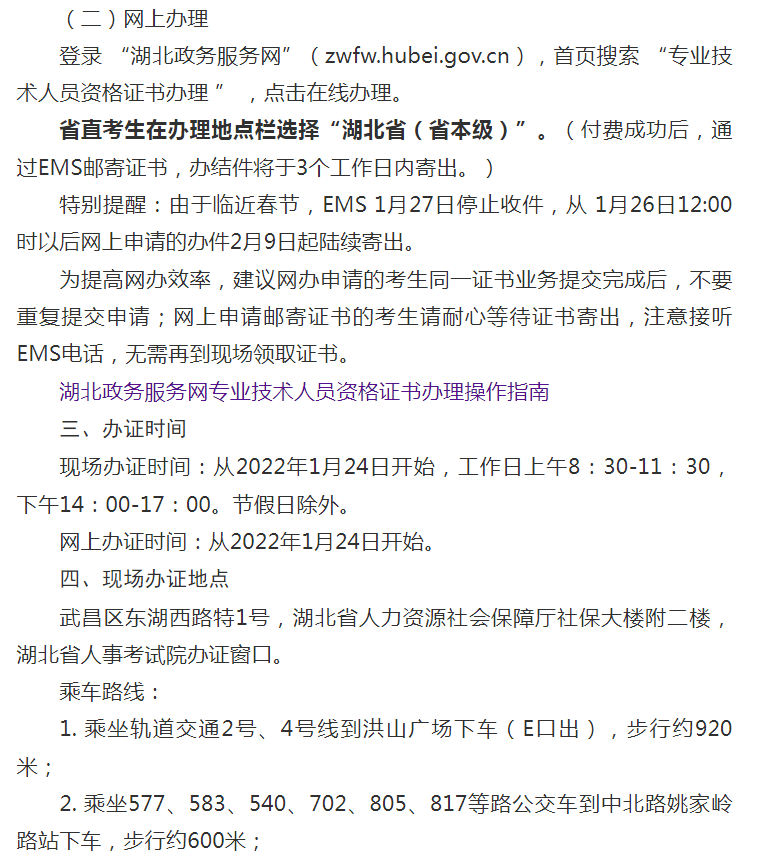 该地开始2021二建领证!_考点_题库_湖北省