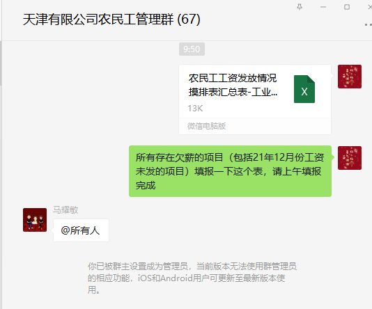 安排部署及要求,积极采取居家,工作地办公相结合的方式,充分利用微信