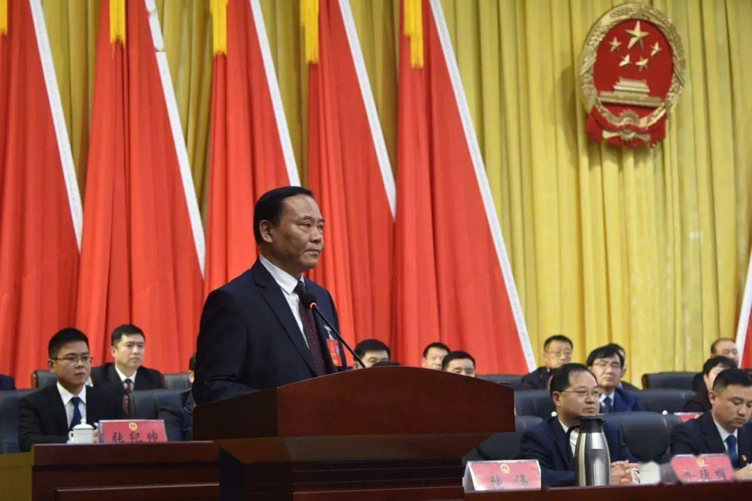 东明县第十九届人民代表大会第一次会议胜利闭幕