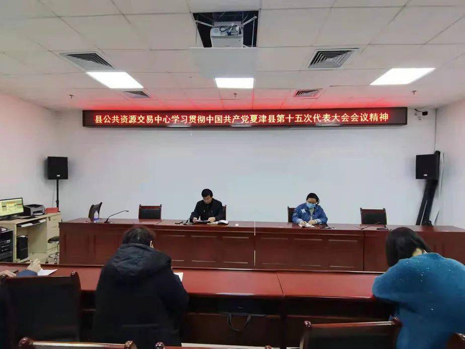 全县各级各部门掀起学习贯彻党代会精神热潮_夏津_中国共产党_会议