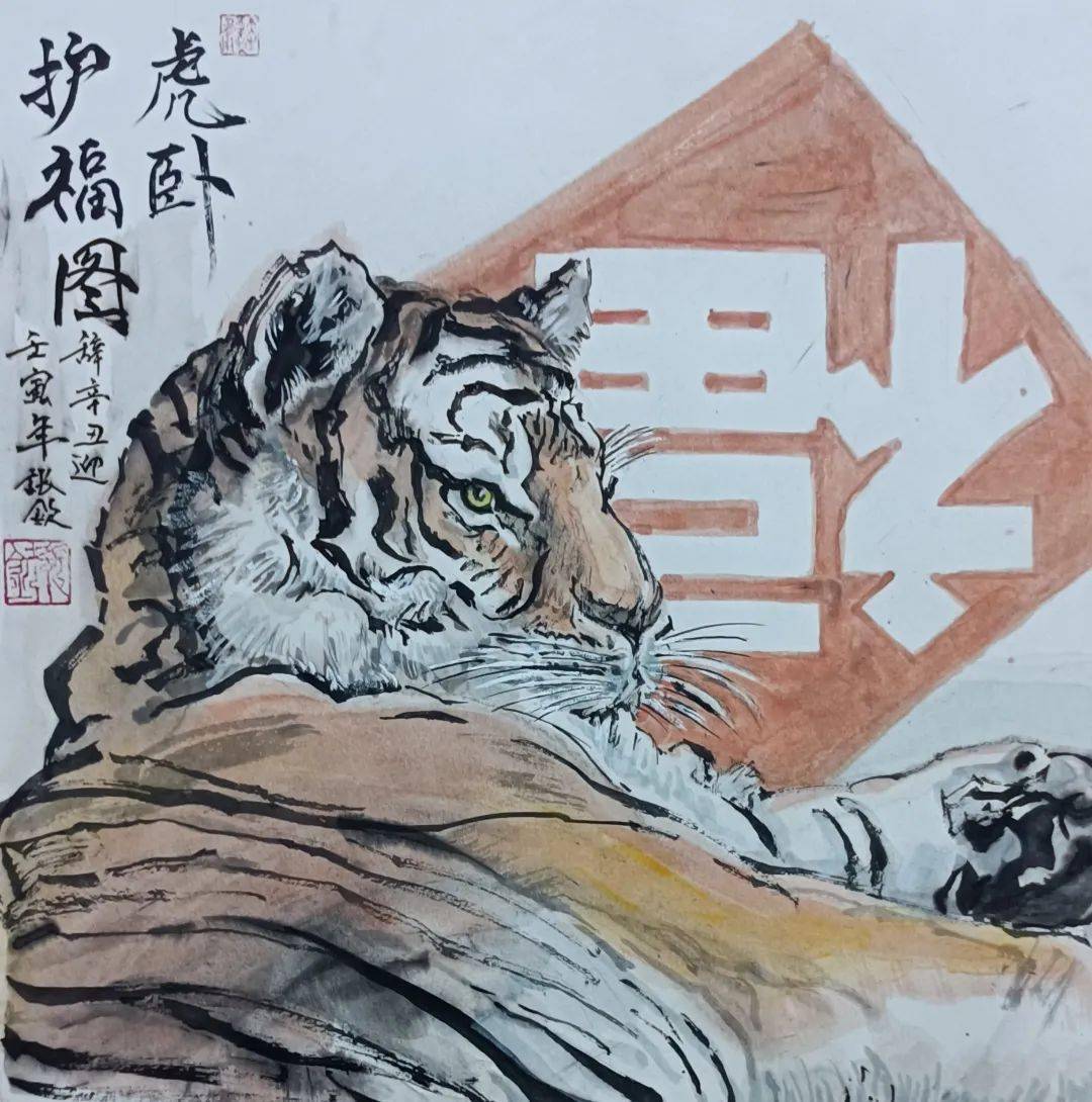 威虎贺岁张钦国画作品展