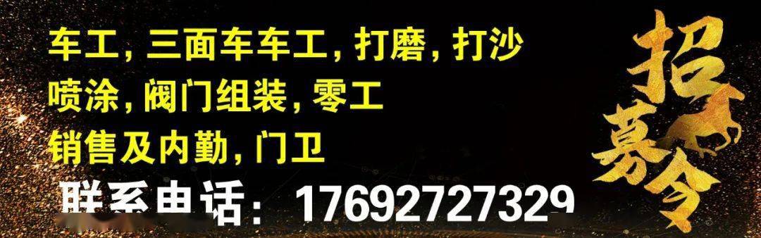 沧州骏臣金属公司招聘激光操作工学徒工会计