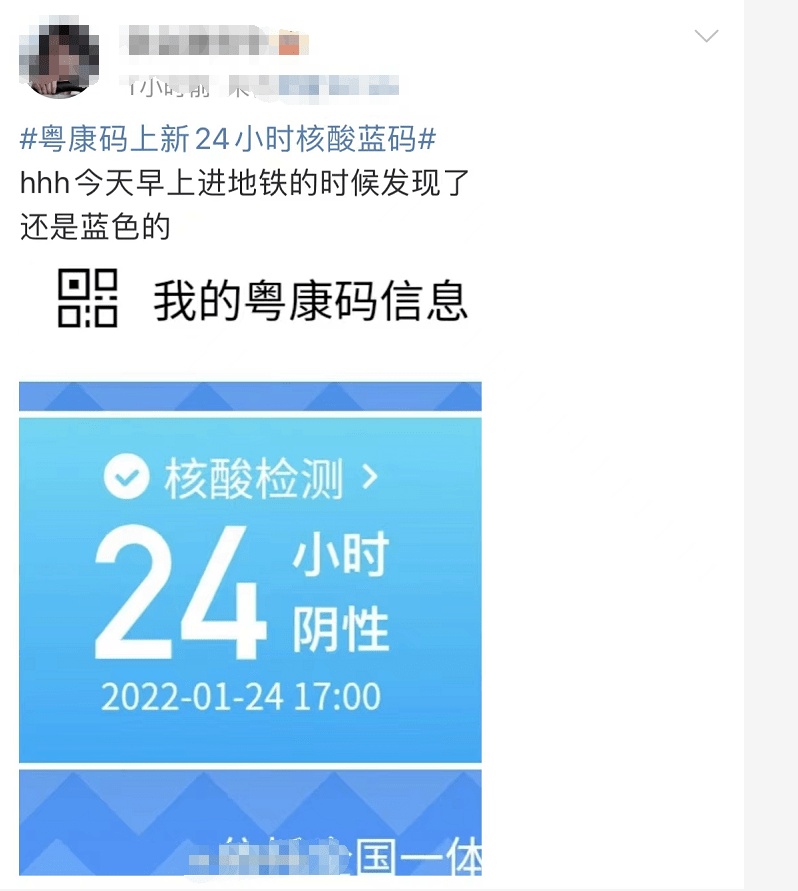 但也有网友表示还是更喜欢紫色但不得不说"健康码绿"24小时蓝"全程