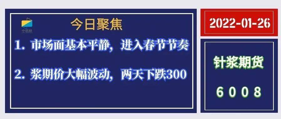 信息拼盘周三新更 涨函 价格 市场